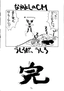 Page 93 of Dai Mangetsu