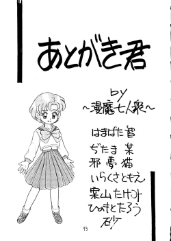 Page 94 of Dai Mangetsu