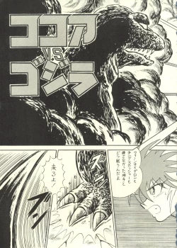 Page 26 of Sairoku hon