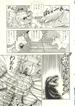 Page 28 of Sairoku hon