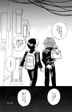 Page 20 of Kōsoku S A