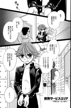 Page 2 of Kōsoku S A