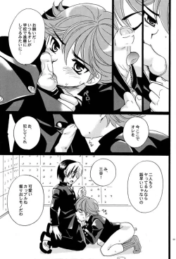 Page 8 of Kōsoku S A