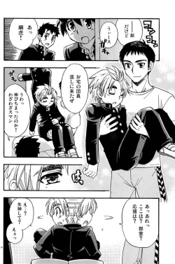 Page 18 of Tachibana MomoyaButai