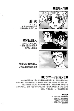 Page 4 of Tachibana MomoyaButai