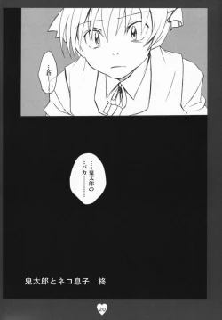 Page 19 of Kitarou Kangeki!!! Zenpou kara Neko Musuko Kouhou kara Ao Niisan Soshite