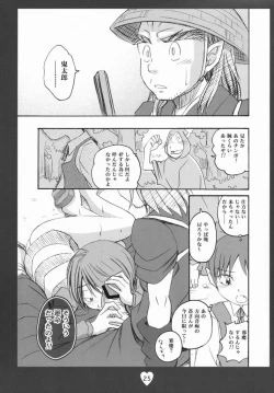 Page 24 of Kitarou Kangeki!!! Zenpou kara Neko Musuko Kouhou kara Ao Niisan Soshite