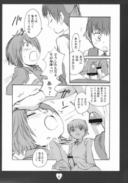 Page 5 of Kitarou Kangeki!!! Zenpou kara Neko Musuko Kouhou kara Ao Niisan Soshite