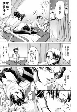 Page 117 of Kanojo to Ane no Nijuu Rasen