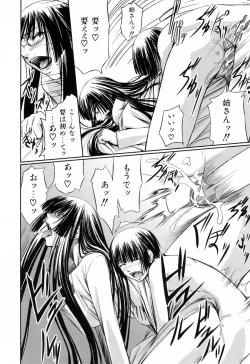 Page 158 of Kanojo to Ane no Nijuu Rasen