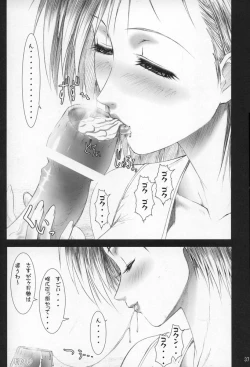 Page 36 of Oshaburi Gakuen PinSalo-ka 4