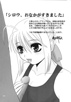 Page 23 of Magical Nylon 108%