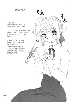 Page 3 of Magical Nylon 108%