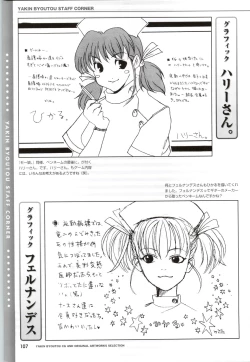 Page 109 of Yakin Byoutou CG & Gengashuu