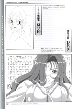 Page 111 of Yakin Byoutou CG & Gengashuu