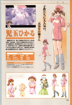 Page 44 of Yakin Byoutou CG & Gengashuu