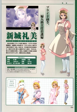 Page 58 of Yakin Byoutou CG & Gengashuu