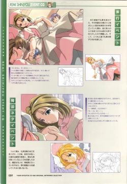 Page 61 of Yakin Byoutou CG & Gengashuu