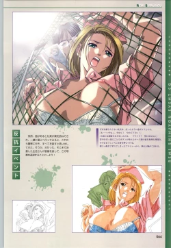 Page 66 of Yakin Byoutou CG & Gengashuu