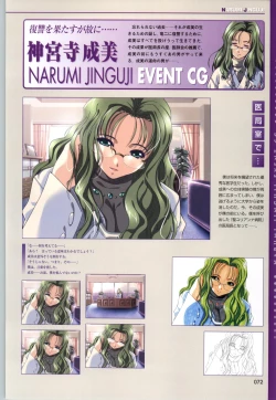 Page 74 of Yakin Byoutou CG & Gengashuu