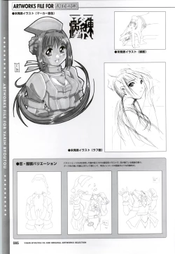 Page 87 of Yakin Byoutou CG & Gengashuu