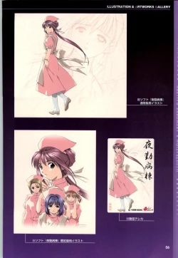 Page 8 of Yakin Byoutou CG & Gengashuu