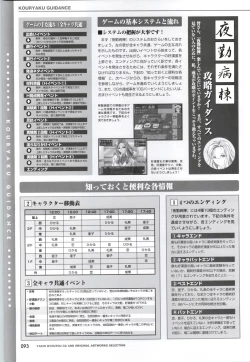 Page 95 of Yakin Byoutou CG & Gengashuu