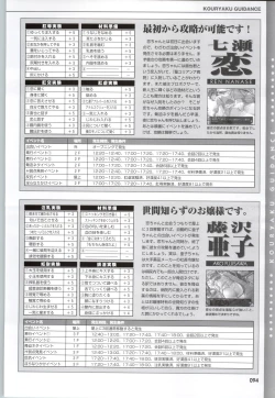 Page 96 of Yakin Byoutou CG & Gengashuu