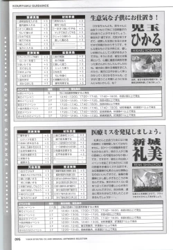 Page 97 of Yakin Byoutou CG & Gengashuu