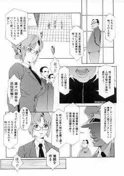 Page 105 of Replace Girl