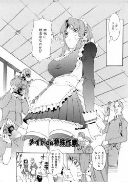 Page 106 of Replace Girl