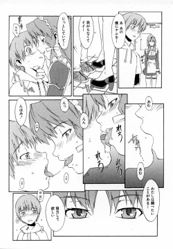 Page 112 of Replace Girl