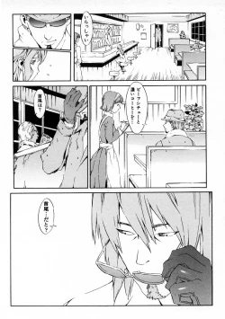 Page 143 of Replace Girl