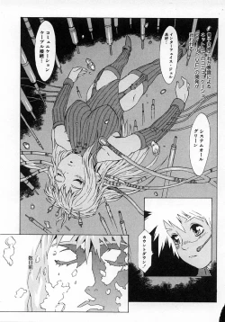 Page 175 of Replace Girl