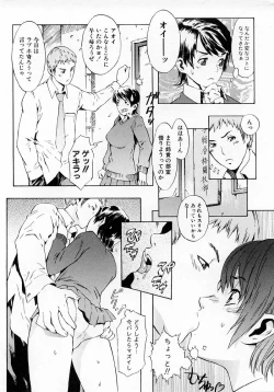 Page 22 of Replace Girl