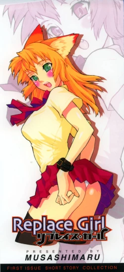 Page 3 of Replace Girl