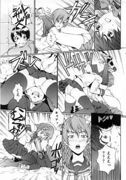 Page 49 of Replace Girl