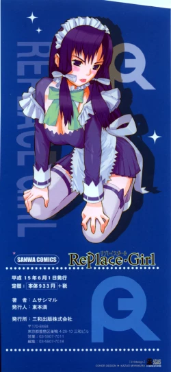 Page 4 of Replace Girl