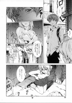 Page 62 of Replace Girl