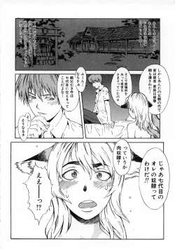 Page 72 of Replace Girl