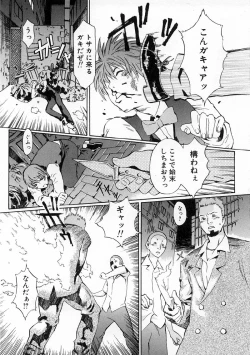 Page 79 of Replace Girl