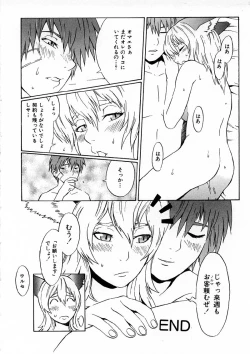 Page 88 of Replace Girl