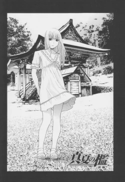 Page 10 of Imouto no Amai Sasayaki