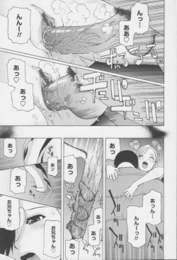 Page 122 of Imouto no Amai Sasayaki