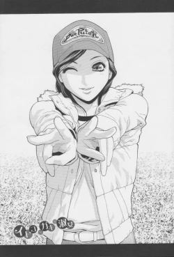 Page 160 of Imouto no Amai Sasayaki