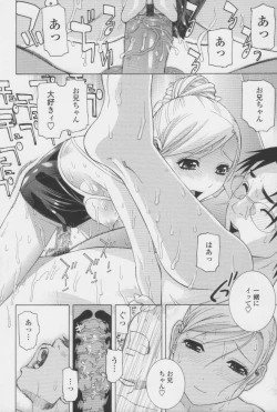 Page 187 of Imouto no Amai Sasayaki