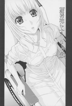 Page 64 of Imouto no Amai Sasayaki