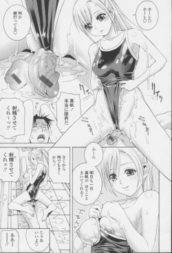 Page 87 of Imouto no Amai Sasayaki