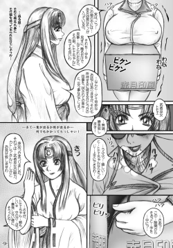 Page 10 of Cattleya Chaotic