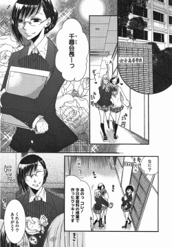 Page 104 of Yuri Hime Wildrose Vol. 5